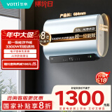 华帝（VATTI）国家补贴20%【小扁豆W5】50升电热水器双胆3300W变频一级能效内胆免清洁DDF50-i14245/241以旧换新