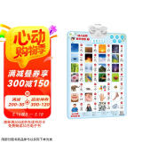 幼儿启蒙有声挂图 看图识字 3-6岁儿童早教玩具启蒙认知看图识字看图识物点读发声挂图
