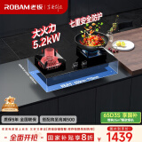 老板（Robam）JZT-57B2D家用煤气灶家电国家补贴20%大火力嵌入式燃气灶5.2kW可调节底盘（天然气）