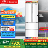 卡萨帝（Casarte）揽光冰箱星空版533L零嵌入式法式四开门双系统家用国家补贴20%一级能效冰箱BCD-533WGCFDM4WKU1