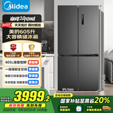 美的（Midea）635超大容量十字双开门四开门一级能效节能双变频风冷无霜国家补贴以旧换新智能电冰箱MR-635WSPZE
