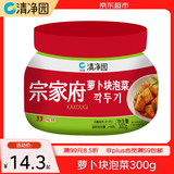 清净园萝卜块泡菜300g 韩国泡菜 下饭菜 酸萝卜 