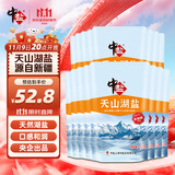 中盐 天山湖盐300g*16【未加碘 天然湖盐】 无碘湖盐 无抗结剂