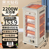 荣光钻石烧烤型五面取暖器家用电热取暖炉电暖器室内外省电速热烤火炉小太阳烤火器电烤炉客厅取暖器大面积 雾色白[超大侧三款(红管)]-防倾倒