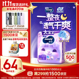 MOONY尤妮佳小羊驼拉拉裤XXXXL20片(≥20kg)大宝加大号干爽大吸量