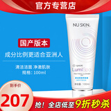 如新国产护肤品旗舰平衡净肤露洗面奶洗脸仪美容仪清洁nuskin 保湿净肤霜（适合干性肌肤）