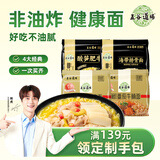 五谷道場非油炸四大金刚20袋4种口味组合方便面2200g整箱早餐泡面速食国货
