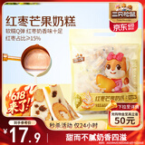 三只松鼠红枣芒果奶糕500g/100根 果干糕点奶芙牛轧糖休闲办公儿童零食