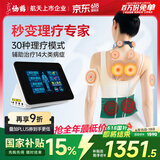 仙鹤院线同款中频治疗仪医用脉冲电疗仪家用按摩同款电针灸偏瘫QX-736