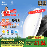 FSL【包安装】佛山照明京东集采JC系列吸顶灯led卧室灯具24W白光