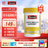 Swisse斯维诗 清肺养肺片 草本复合维生素VC维A滋润肺部健康呼吸90片/瓶