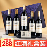 归星(GEOTHIM)法国原瓶进口干红葡萄酒750ml*6珍酿红酒整箱年货送礼盒
