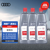 奥迪（AUDI）原厂玻璃清洗剂 -40℃玻璃水雨刮液 1.5L装*3瓶 A4/A6/A7/Q3/Q5