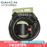 大行（DAHON）自行车锁五位密码锁通用公路车山地车锁防盗自行车锁 黑色【带锁架】