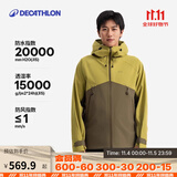 迪卡侬硬壳冲锋衣男女户外休闲登山徒步防风防水夹克风衣MH500外套 男款-拿铁色-亚洲版-2025年新 M