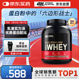 ON金标乳清蛋白粉5磅巧克力椰子味 美国进口 分离乳清为主 运动塑型