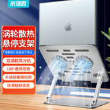 米瑞思（mryc）笔记本电脑平板支架散热器带风扇铝合金便携折叠升降悬空桌面立式增高架苹果联想拯救者天选华为