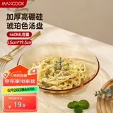 美厨（maxcook）高硼硅玻璃盘水果盘汤盆盘碟菜盘盘子沙拉盘19.5cm单只装MCWA3157