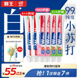 狮王（Lion）WhiteWhite美白国产牙膏套装120g*6大白管清新口气净白去渍