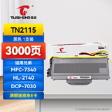 图盛TN2115粉盒适用兄弟HL2140硒鼓 兄弟HL2150N DCP7030 MFC7450 MFC7340打印机硒鼓墨盒TN360 TN-2125墨粉盒