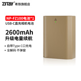 ZITAYNP-FZ100供电池适用sony索尼摄影A7R5/A7S3/A7M3/A7C2/A7C/A6600/A7R4/A7M4/A9单反相机fx3充电器 适用索尼FZ100电池-黄色带C口*1-冰