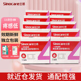 三诺（Sinocare）一次性胰岛素笔注射针头4mm通配秀霖针舒霖甘舒霖万邦胰岛素笔针 4mm三诺针*10盒（共计70支）