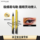 美宝莲眼线笔小金笔 极细防水不易晕染 黑色0.5g 生日礼物女