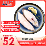 禧美海产 冷冻格陵兰比目鱼切段1斤/袋 5-7块 烧烤 带皮切段 海鲜水产