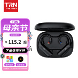 TRN BT20 PRO真无线蓝牙耳放模块耳机升级线耳挂蓝牙5.3芯片TWS高清 0.78mm插拔