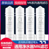 芯园适用于美的净水器M6滤芯MRO102-4 121A MRO208B-4 MRC1586通用家用滤芯 全套4支【PP+C1+一体RO+C2】