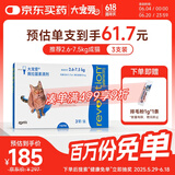 大宠爱 猫驱虫药 体内外同驱耳螨虱子跳蚤虫 2.6-7.5kg成猫 3支装
