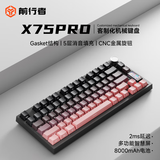 前行者（EWEADN）X75客制化机械键盘有线无线蓝牙三模高颜值黑莓等高线侧刻热插拔带小屏幕RGB灯效电竞HiFi游戏外设 黑莓粉侧刻-智慧屏-黑马轴-三模8000毫安旗舰版