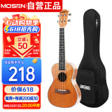 莫森（MOSEN）MUS800尤克里里乌克丽丽ukulele经典全桃花芯木迷你小吉他21英寸