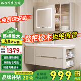 万域橡木烤漆浴室柜带马桶侧边柜陶瓷一体盆洗脸盆柜组合洗漱台洗手池 全整柜橡木70cm长虹玻璃-右侧