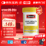 Swisse斯维诗 清肺养肺片 草本复合维生素VC维A滋润肺部健康呼吸90片/瓶