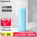 特百惠（Tupperware）小巧瓶190ML便携保温杯直饮杯男女学生儿童水杯子 海雾蓝