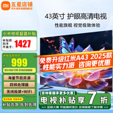 小米（MI）电视43英寸A43平板电视机高清智能液晶卧室家用投屏直播老人小尺寸红米Redmi小型客厅彩电以旧换新 43英寸 【操作简单 高清护眼屏 家用商用太实用】