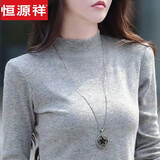 恒源祥纯棉半高领长袖打底衫女新款秋冬季内搭螺纹T恤女黑色长袖上衣服 浅灰色. L (105-115斤)