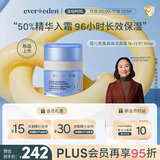 EVER EDEN婴儿面霜 密集高保湿精华安唯伊四季秋冬面霜50ml（6-12岁）