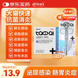 超级淘气头孢羟氨苄片猫狗细菌宠物消炎药外伤呼吸尿路感染皮肤病