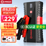 扬子【3C认证】汽车应急启动电源12V车用电瓶启动小车搭电宝户外移动电源充电宝打火神器摩托车辆强起