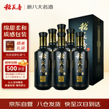 稻花香 典藏9 浓香型白酒 42度 500ml*6 整箱装