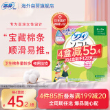苏菲卫生棉条卫生巾长导管姨妈巾尤妮佳内置卫生棉条棉棒量较多32根