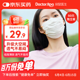 袋鼠医生低阻医用外科口罩白色50只独立装防花粉夏季薄款透气一次性灭菌级