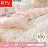 南极人（NanJiren）抗菌100%纯棉四件套 适用1.5米床上用品套件 被套200*230cm