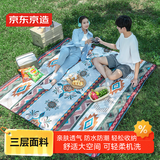 京东京造 户外野餐垫公园帐篷防潮垫露营垫超声波可机洗地垫西雅图2m*2m