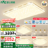 雷士（NVC）吸顶灯全光谱护眼智能客厅灯简约卧室浪漫奶油风LED灯具灯饰套餐 全光谱【3室2厅餐吊】智控客厅
