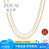 佐卡伊 K金项链 18K金素金链K金配链百搭 X00587 白18K金