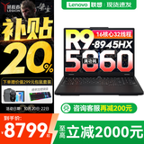 联想拯救者R7000P 2025补贴电竞游戏笔记本电脑 满血RTX5070可选 9000系同款显卡 十六核旗舰锐龙9 R9-8945HX 32G 1T 5060｜升级 16英寸高刷 2.5K超清屏
