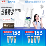 丝塔芙舒缓修护轻盈霜50ml陈都灵推荐超修精华面霜敏感肌温和